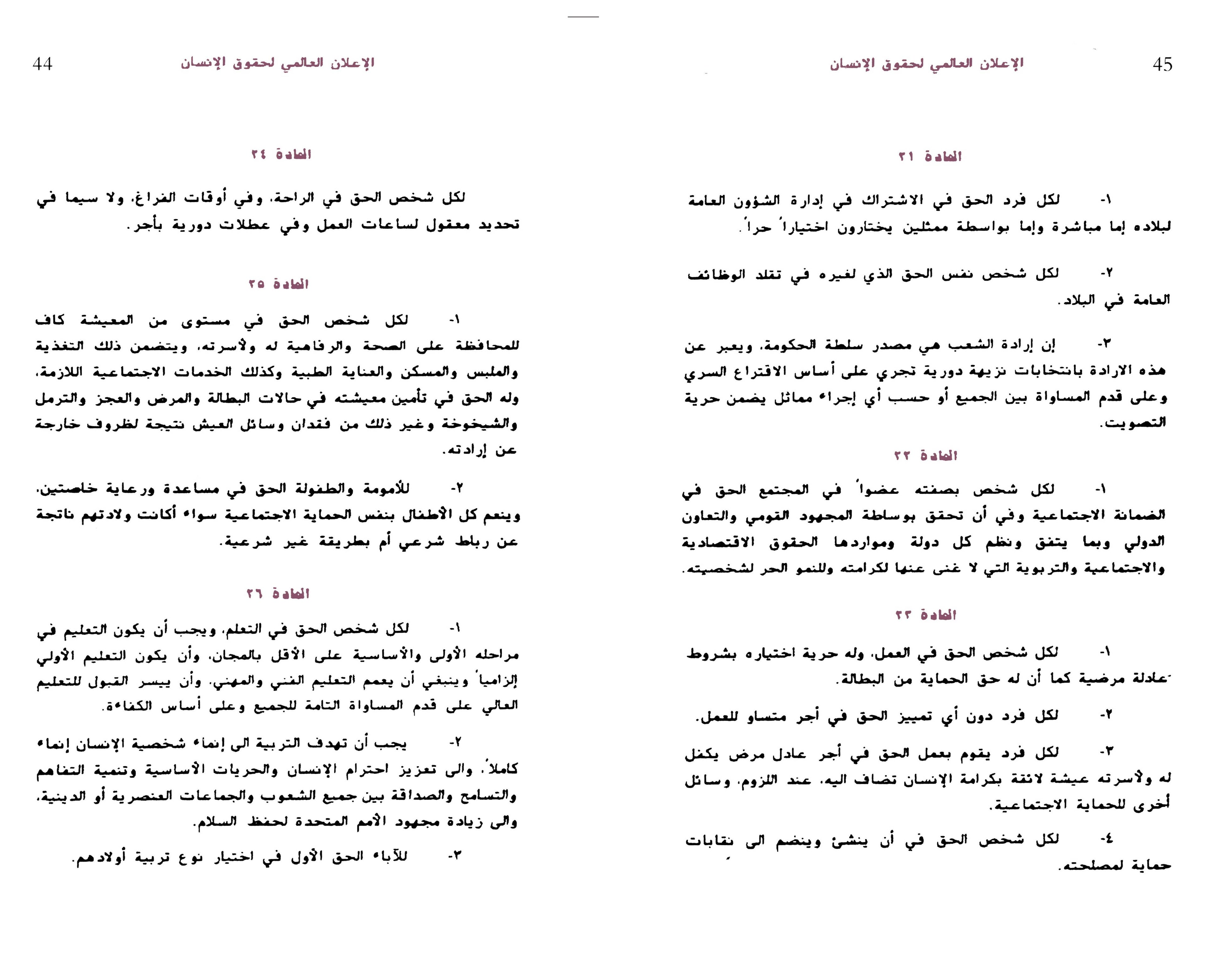 Applewood Books Universal Declaration of Human Rights