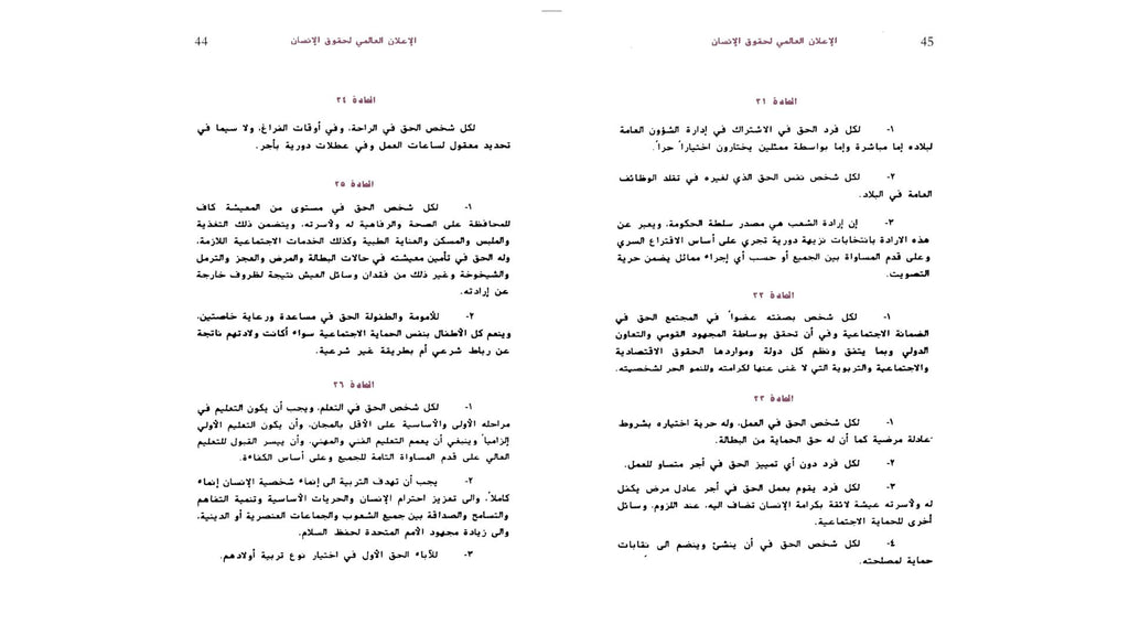 Applewood Books Universal Declaration of Human Rights